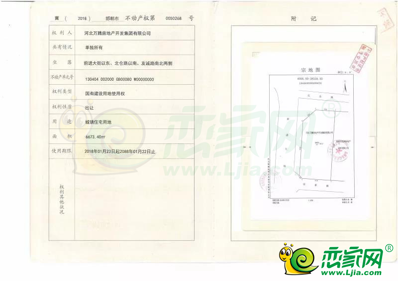 建筑工程規(guī)劃許可證