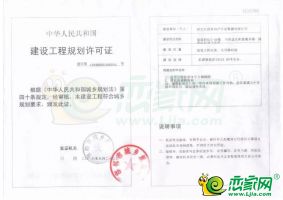 恭賀萬(wàn)騰·翡翠和苑順利取得《建筑工程規(guī)劃許可證》