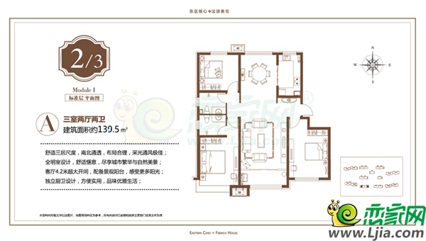 2/3號樓A戶型 139㎡ 三室兩廳兩衛(wèi)