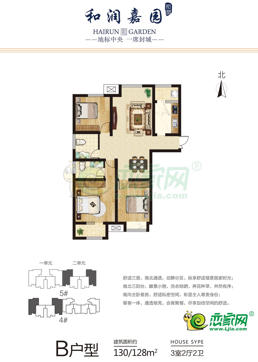 和润嘉园户型图_邯郸和润嘉园户型图_最全最新的户型信息_恋家网