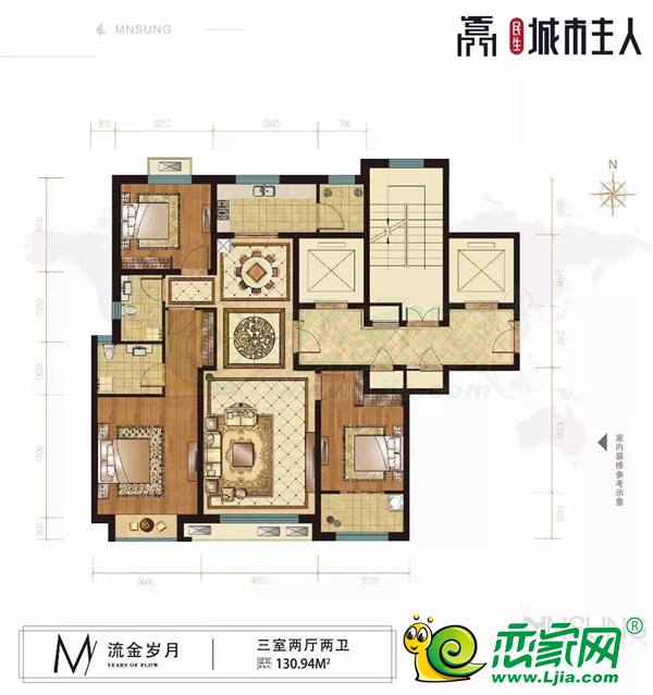 民生城市主人戶型