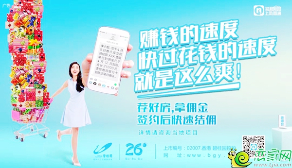 碧桂園鳳凰通加快結傭速度