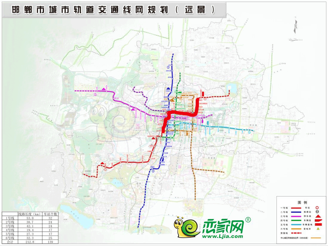 邯鄲市城市軌道交通線