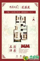 桃源山莊洋房戶型