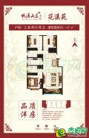 桃源山莊洋房戶型