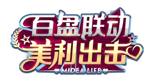 東部美的城 | 美利初秋，爛漫出擊