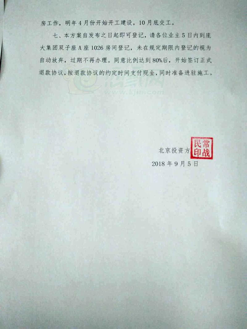 金水灣霸王條款
