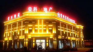 地產(chǎn)大牌：榮科地產(chǎn)告訴你大牌該有什么風(fēng)度