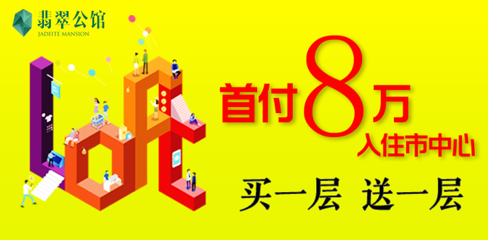 萬騰翡翠公館