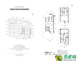 別墅A戶型