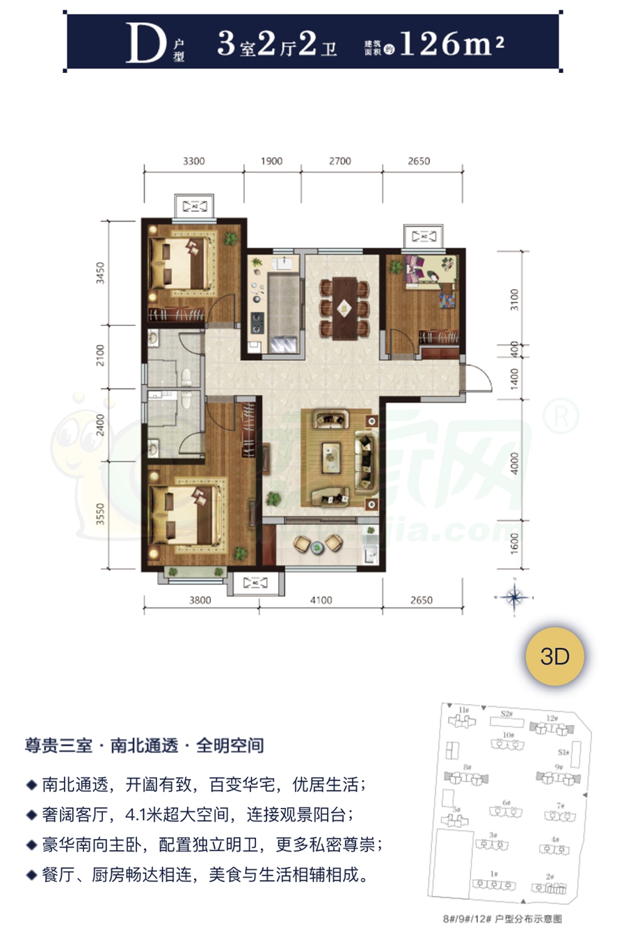 保利·堂悅