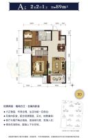 8#、9#、12#A戶型 89㎡