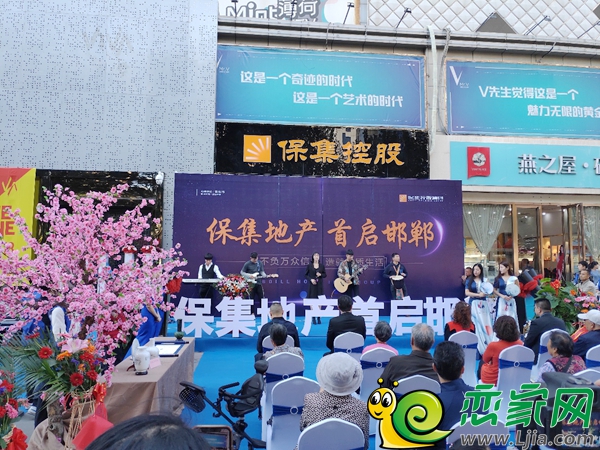 保集地產(chǎn) 首啟邯鄲開放現(xiàn)場