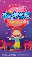 正式啟幕！大型職業(yè)夢(mèng)想秀7天免費(fèi)玩，帶你精彩搶先看~