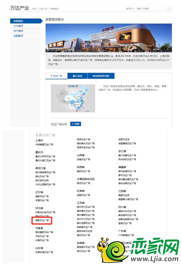 大連萬達(dá)集團(tuán)官網(wǎng)顯示在建項目