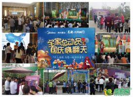 東部美的城 | 何必向往遠(yuǎn)方，來這里也可以玩的很嗨！