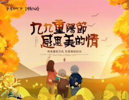 美的置業(yè) | 情暖重陽愛在美的 美的廣場，邀您過一個繽紛傳統(tǒng)節(jié)！