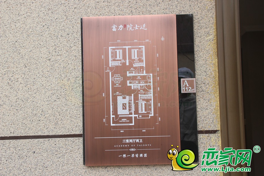 戶型