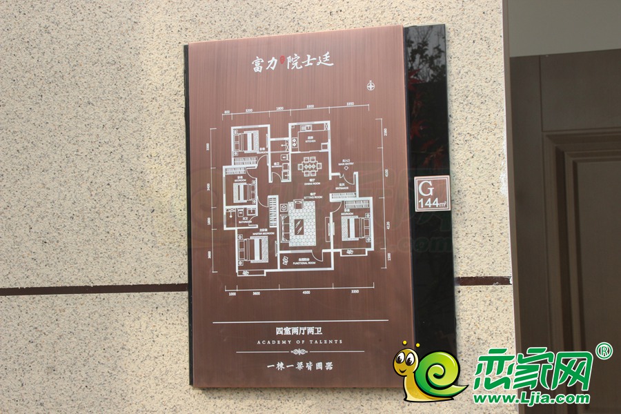 戶型