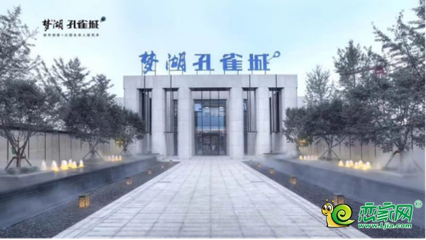 夢(mèng)湖孔雀城