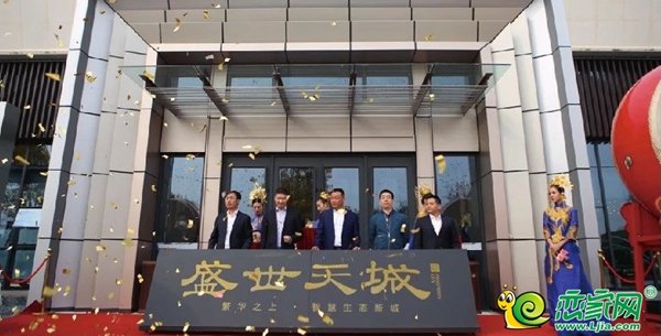 盛世天城售樓部開放
