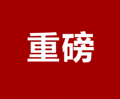 美的時(shí)代城鄭重聲明，有人在說(shuō)謊！