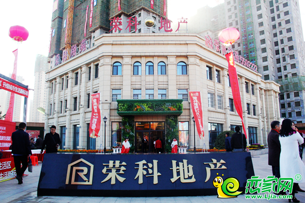 榮科翔苑封頂儀式