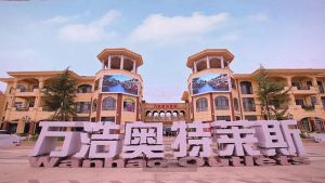 萬浩奧特萊斯“狂歡雙11”巔峰鉅惠