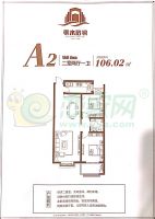 2號(hào)樓A2戶(hù)型