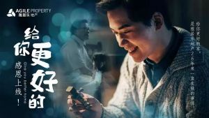 給你更好的 | 雅居樂地產(chǎn)年度大片，今日感恩上映