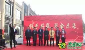 【盛大開啟】攜手共贏，聚金未來 未來花郡誓師大會(huì)暨聯(lián)盟成立