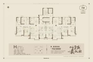 7號樓平面戶型圖
