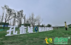 ?夢湖孔雀城|開拓創(chuàng)新創(chuàng)造美好生活