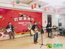 榮盛歡歌美食節(jié)火熱開唱，這個周末約定你了！