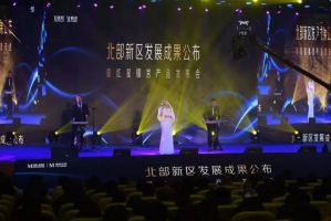 峰峰璀璨之巔丨北部新區(qū)經(jīng)濟(jì)論壇暨紅星檀宮產(chǎn)品發(fā)布會圓滿落幕