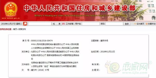 住建部等七部委開展“掛證”專項(xiàng)整治！