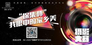 獎品等你拿！“我眼中的家鄉(xiāng)美”攝影征集大賽，火熱進行ING?。?！