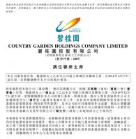 楊惠妍調(diào)任碧桂園聯(lián)席主席