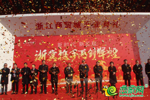 浙一刻，世界聆聽邯鄲 浙江商貿(mào)城12月11日盛大開業(yè)！