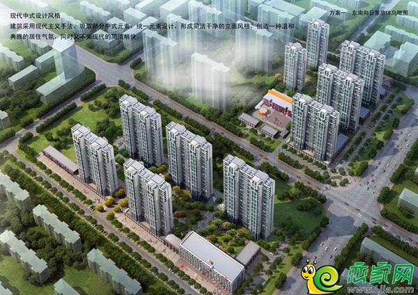軍師華府鳥(niǎo)瞰效果圖