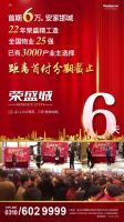 【倒計時6天】距離榮盛城首付分期截止僅剩6天??！