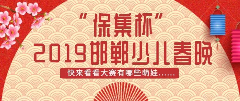 少兒春晚