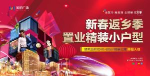 返鄉(xiāng)置業(yè)，買房需謹慎，這類房子要認真考慮