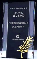 每一個榮譽的背后，都是同一個值得驕傲的團隊