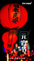 ?夢湖孔雀城|新春送祝福創(chuàng)造美好生活
