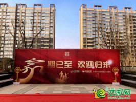 【萬(wàn)浩·紅璽城】榮耀入住，繁華啟幕！紅璽城“家”期已至！