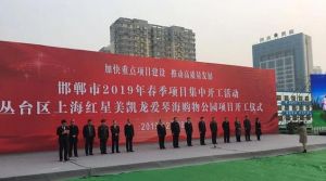 邯鄲即將添加新坐標(biāo)