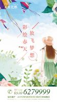 未來花郡 | 彩繪風(fēng)箏DIY，邀您一起放飛夢想~