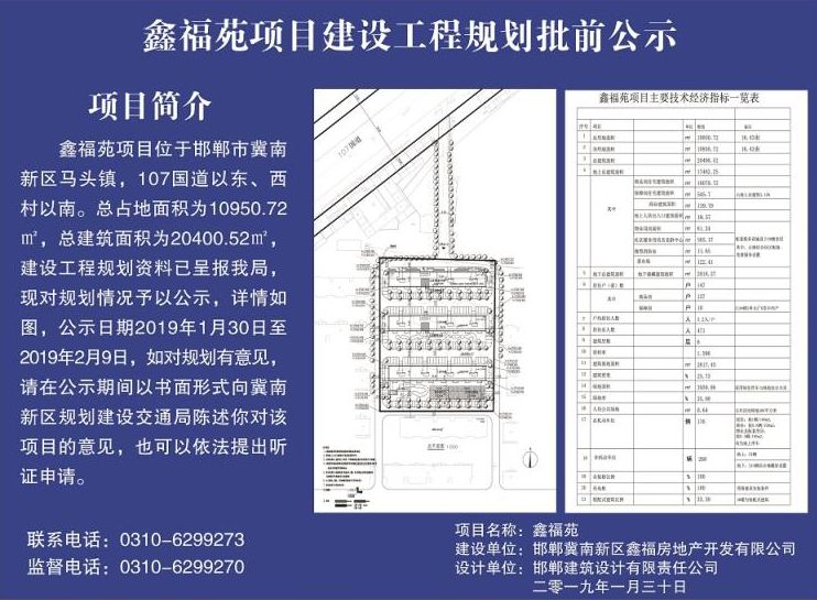 鑫福苑