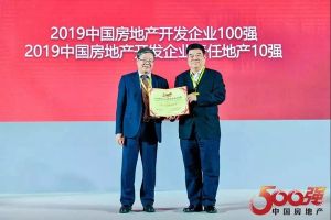 國瑞置業(yè)蟬聯(lián)“2019中國房地產(chǎn)開發(fā)企業(yè)100強”